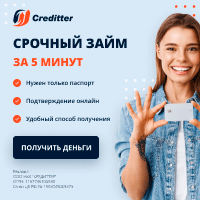 Creditter