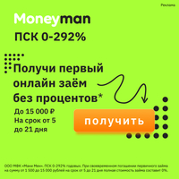 Мoneyman